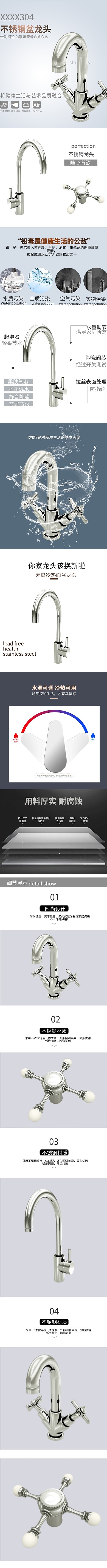五金生活物品不锈钢龙头电商详情页
