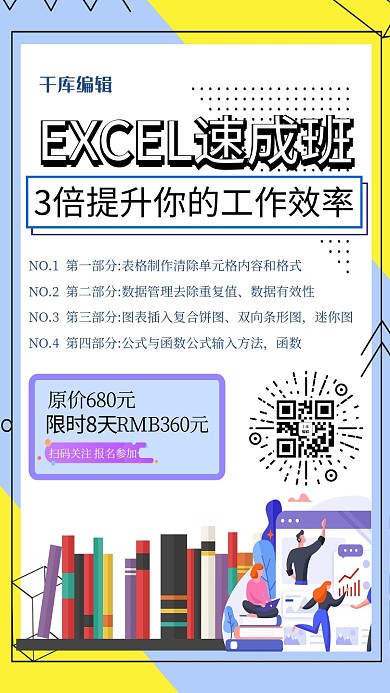 微信分享几何书本蓝色简约海报