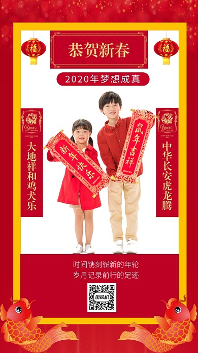 喜庆中国红新春寄语手机海报模板