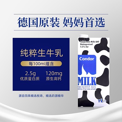 牛奶主图直通车图