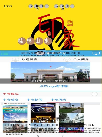 简约大气桂林山水旅游海报