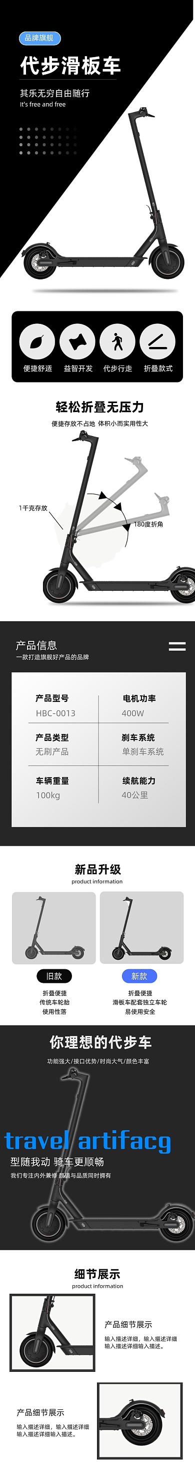 电动滑板车代步工具大电池便捷车详情页