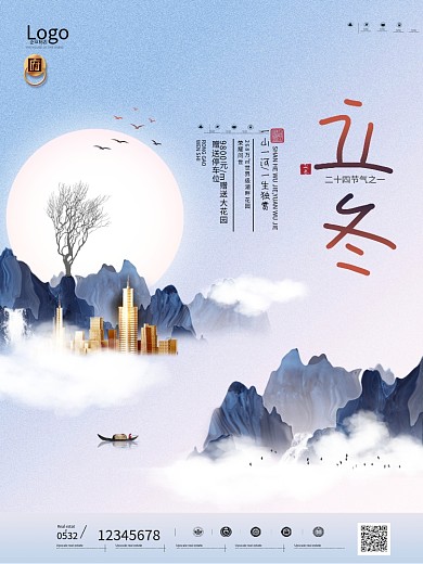 原创手绘新中式立冬二十四节气地产宣传海报