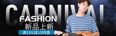 男装banner海报模板