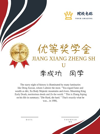 荣誉证书海报图片