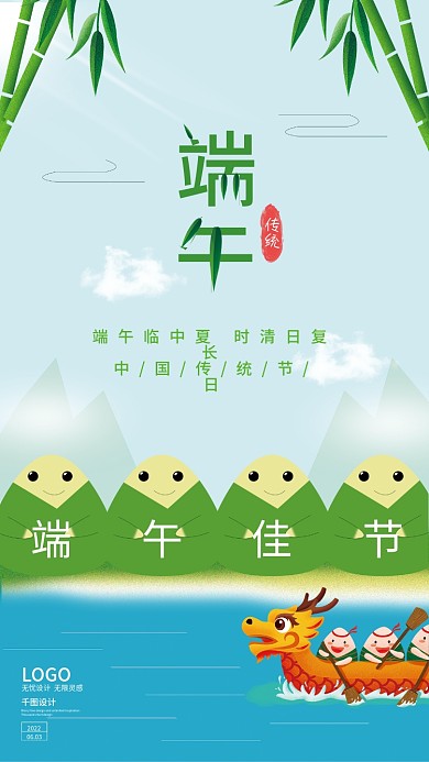 端午海报LOGO2022矢量图6