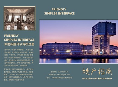 墨绿奢华地产招商三折页模板