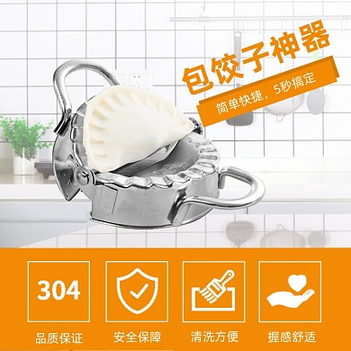 包饺子神器功能介绍简约场景主图