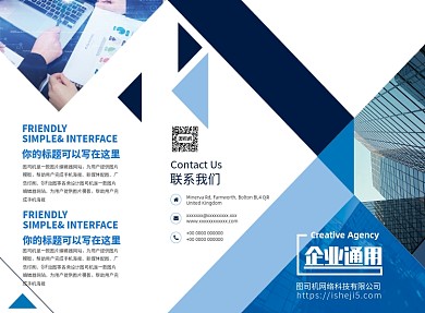 商务大气几何互联网科技宣传三折页模板