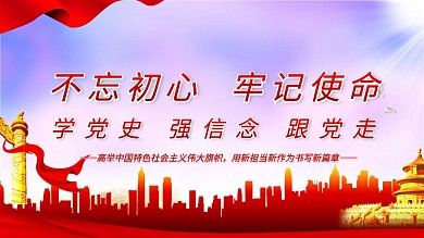 党建庆祝建党100周年标识建党节海报展架