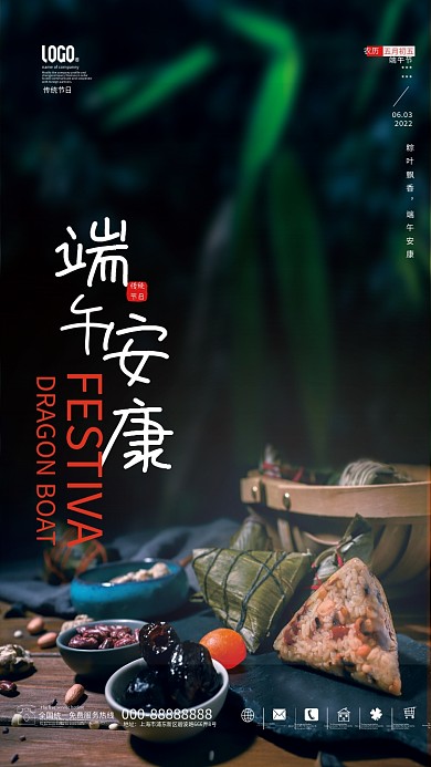 端午节粽子摄影节日宣传海报