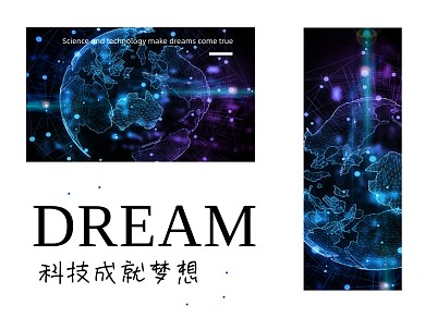 科技梦想微信素材公众号横图封面