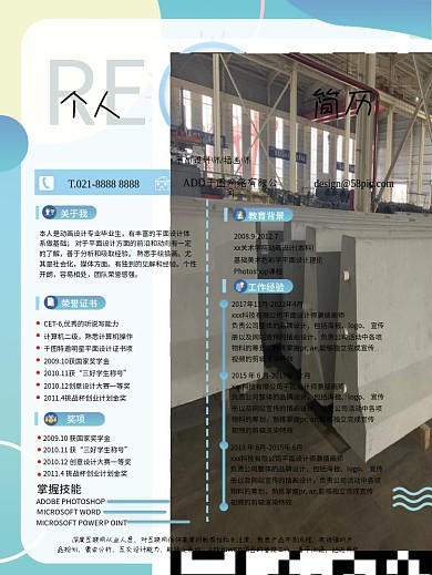 简约亮个人简历新风简历海报