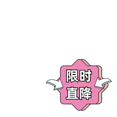 限时直降粉色花瓣形主图图标