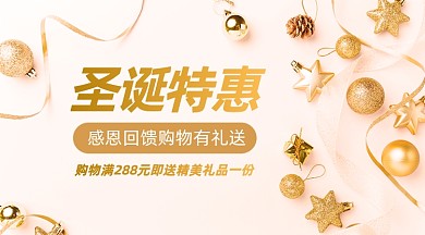 圣诞节特惠感恩回馈手机海报