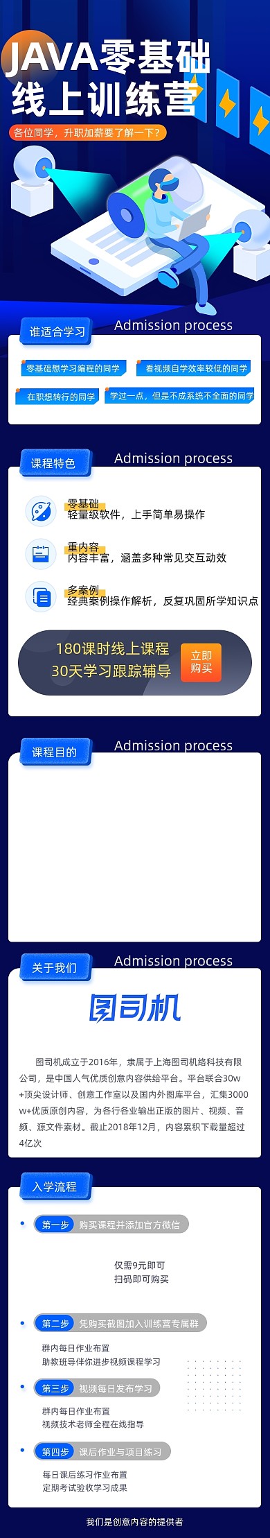 开发直播课教育培训训练营文章长图
