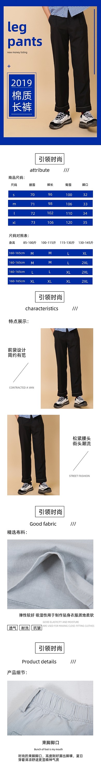现代潮流男装长裤短裤裤子详情页