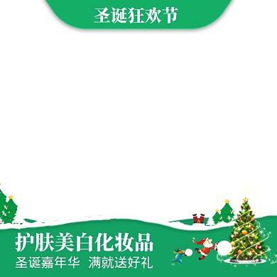 红色圣诞节化妆品上新主图图标