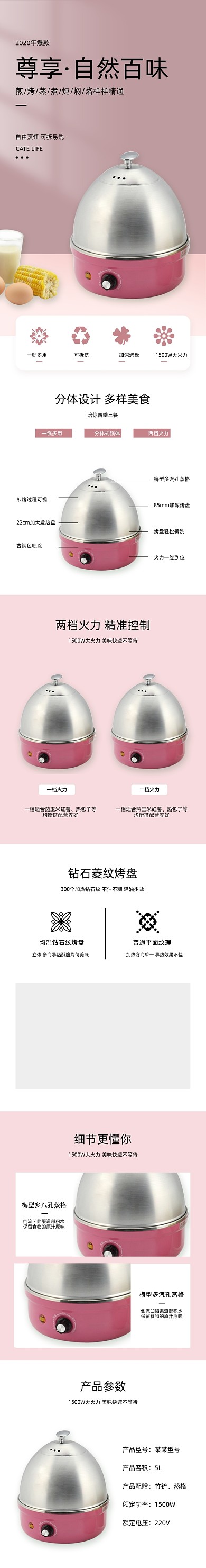 蒸蛋器早餐机数码家电详情页