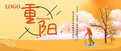 重阳节尊老爱老公众号首图