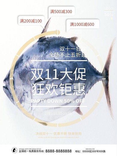 简约红色倒计时双十一狂欢钜惠大促宣传海报