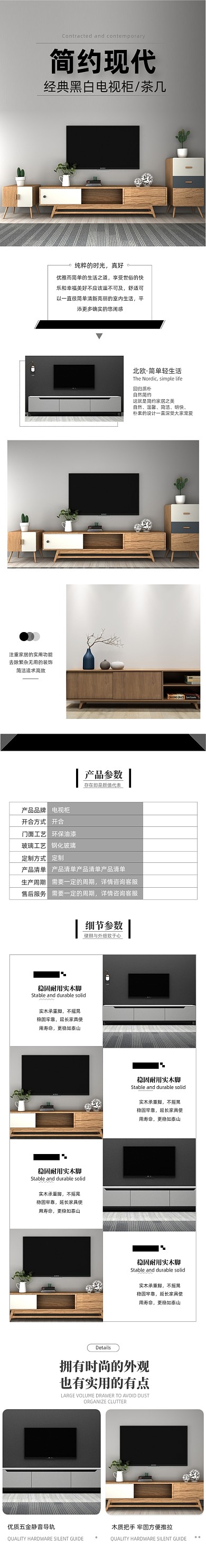 电视柜家居家具装饰详情页