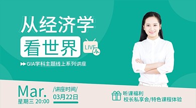简约小清新课程培训教育培训banner