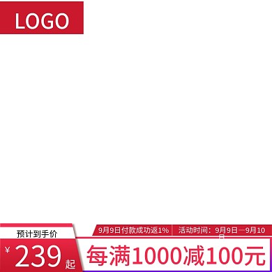 电商活动主图淘宝天猫拼多多京东产品主图