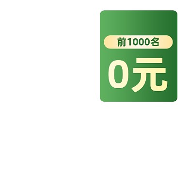 电商活动促销绿色简约主图图标