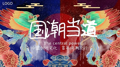 国潮风文化背景墙灯箱展板