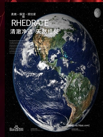 化妆品美容护肤产品海报红黑色简约大气高端