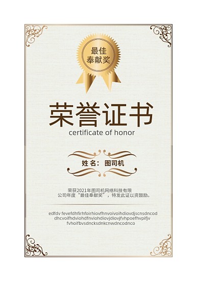 荣誉证书简约大气金色边框获奖证书
