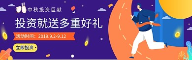 电商轮播图中秋淘宝banner