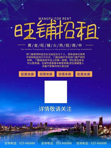 创意单色项目招募招商海报素材