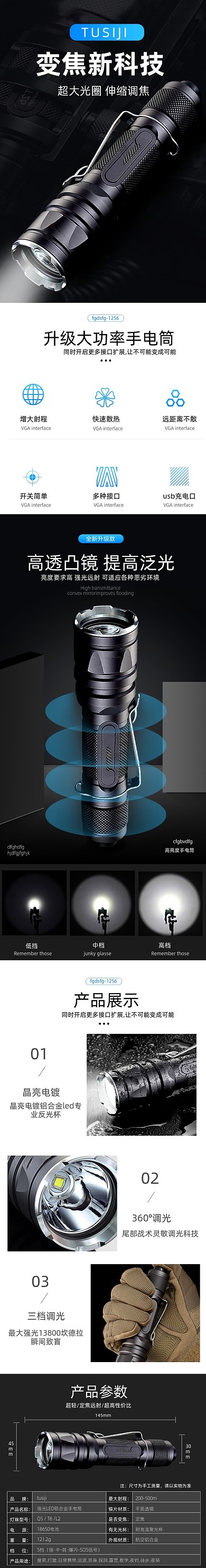 手电筒灯生活用品详情页