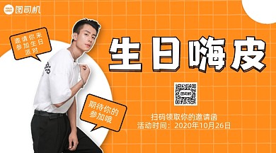 生日祝福贺卡简约清新手机横图