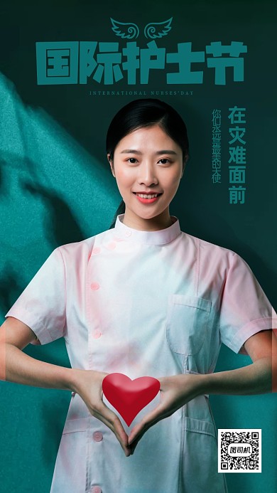 简约风国际护士节海报