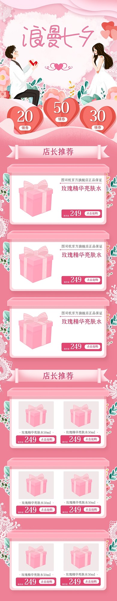 七夕立体折纸手绘浪漫电商情人节首页