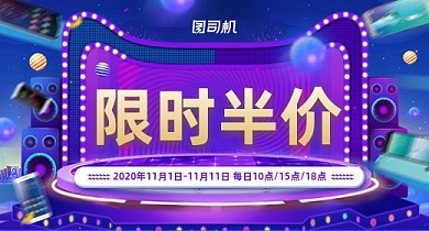 双11科技感机械风数码家电蓝色紫色