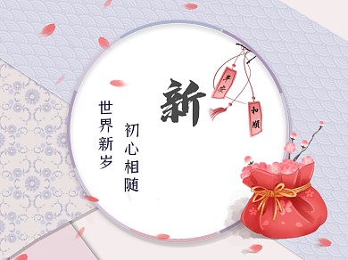 文艺清新新年牛年祝福横版配图