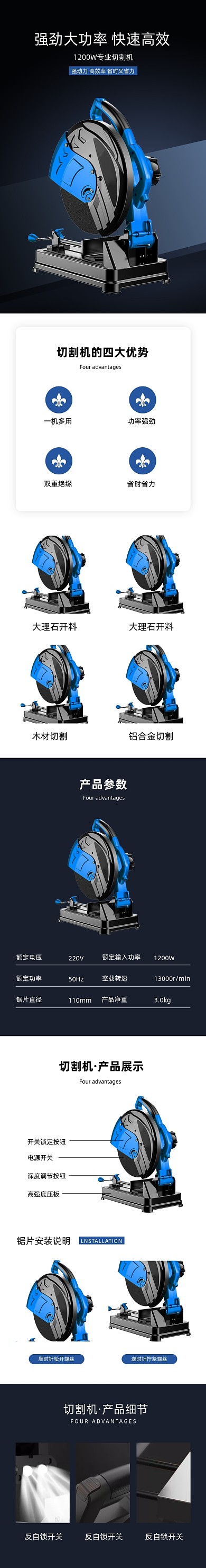 2020切割机五金工具详情页