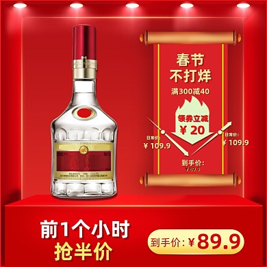 过年不打烊白酒红色立体展柜主图直通车