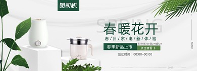 数码家电家用电器春季促销海报banner