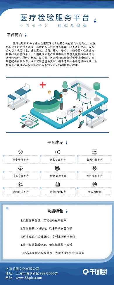 蓝色大气医疗检验体检中心易拉宝