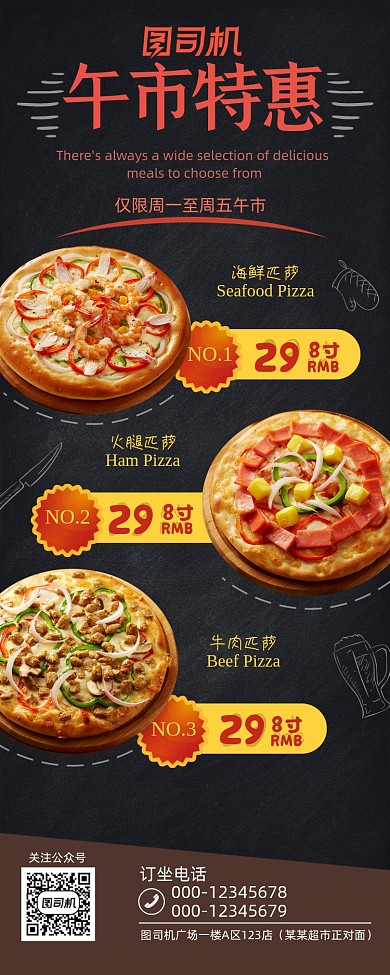 午市特惠披萨薄饼黑板背景饮食类展板