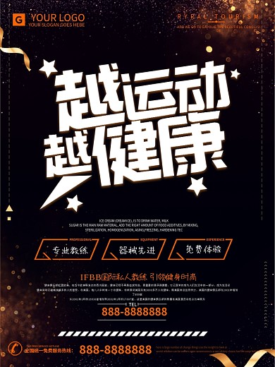 健康运动健身房减肥身材肌肉单页宣传海报