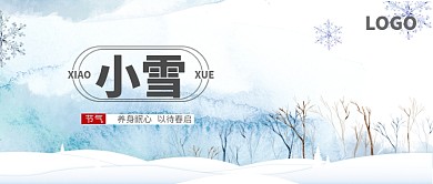 小雪节气公众号首图