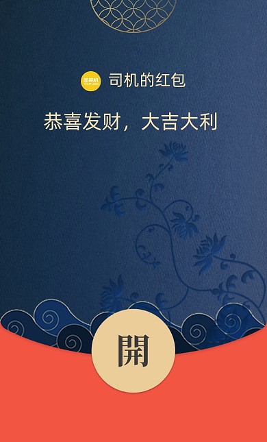 国潮中国风微信红包封面