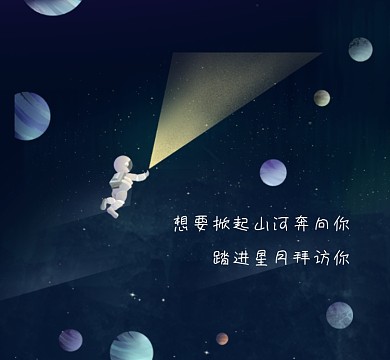 星月山河浪漫星空朋友圈封面