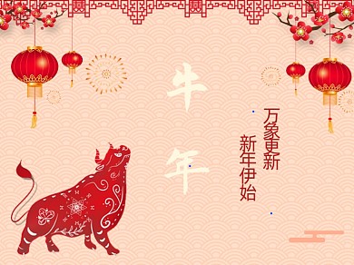 中国风插画牛年横版配图